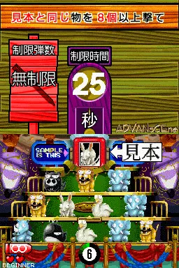 Image n° 3 - screenshots : Unou no Tatsujin - Gunbullet Trainer